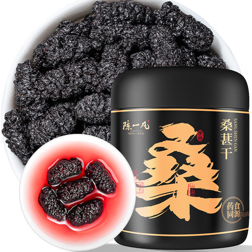 Chen Yifan dried mulberries, selected Xinjiang origin super large fruit no-wash ready-to-eat black mulberries, paired with wolfberry health tea 180g