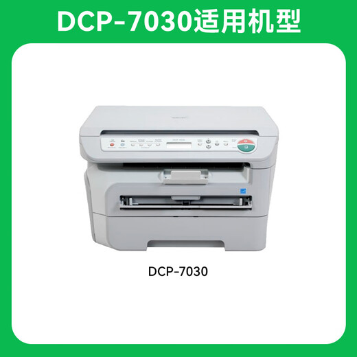 才进适用兄弟7030硒鼓DCP7030打印机粉盒Brother易加粉墨盒晒鼓墨粉盒 【粉盒】标准版3000页-1支