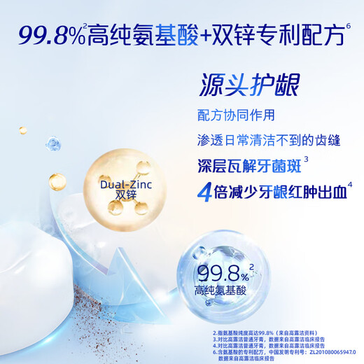 Colgate toothpaste Qiji repair toothpaste 90g3 contains amino acid essence to reduce the formation of tartars. Gingival protection