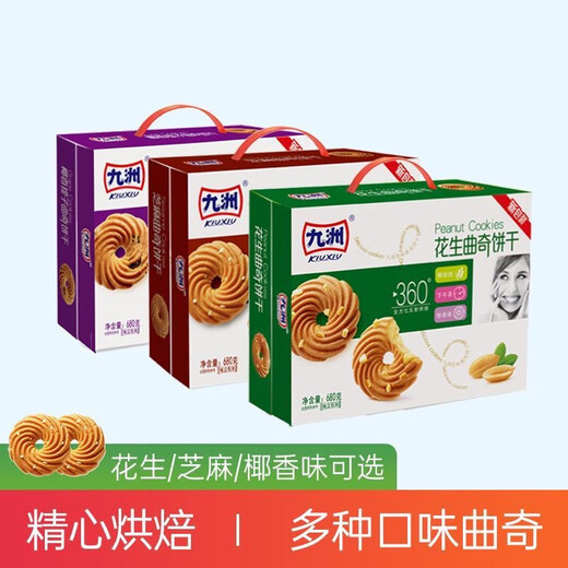 Jiashili Jiuzhou Cookies 680g/1050g Jiuzhou Coconut Grape Peanut Sesame Flavor Crispy New Year Gift Box Jiashili Jiuzhou Cookie Coconut Grape Flavour 680g 1 box