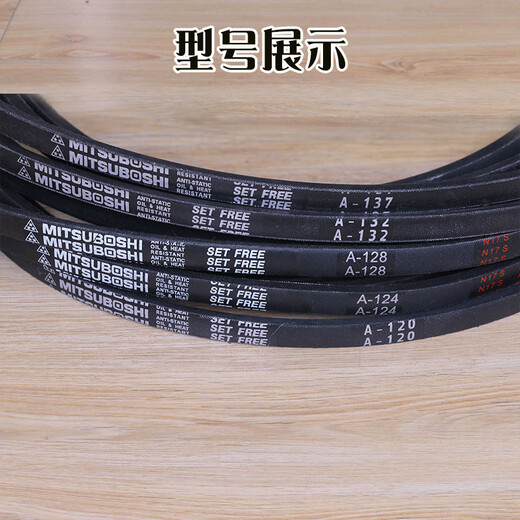 Customized elevator door machine belt A-120 A-124 A-128 A-132 A-137 144 triangle drive belt HK A-132 (new original)