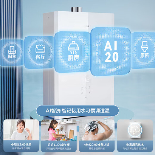华帝其它商用电器燃气热水器家用智能恒温强排式变频节能省气降噪防冻 i12161-16升水伺服全面屏APP控制 天然气