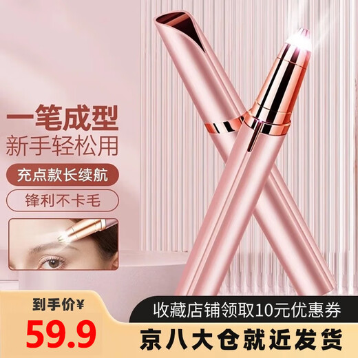 EITHON Multifunctional Rechargeable Electric Eyebrow Trimmer Eyebrow Trimmer Eyebrow Shaver Automatic Eyebrow Trimmer Women's and Men's Eyebrow Trimmer Pen Scissor Set Tweezers Nose Hair Trimmer Newly Upgraded Rechargeable Blade Washable - Recommended by Styling and Makeup Artists