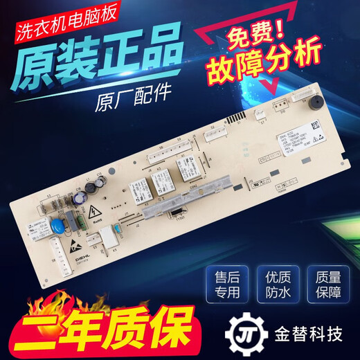 Lishi is suitable for Konka drum washing machine computer board XQG80-12128W 12128S circuit motherboard XQG8012128W original motherboard