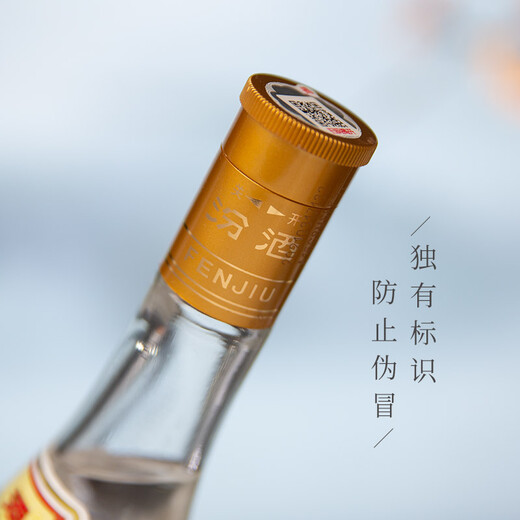 Fenjiu Yellow Cover Fen Liquor with high aroma, 53%, 475mL*12 bottles, full box