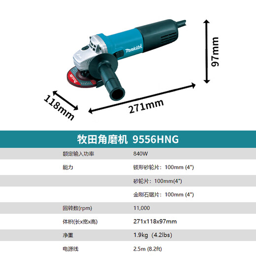 牧田（MAKITA）9556HNG角磨机抛光机切割机加强型齿轮箱100mm840W前开关