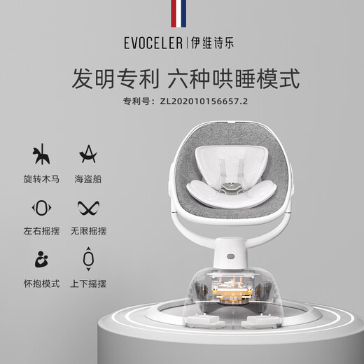 EVOCELER婴儿摇摇椅智能3D平遥式新生儿宝宝哄睡神器电动摇篮儿童礼物