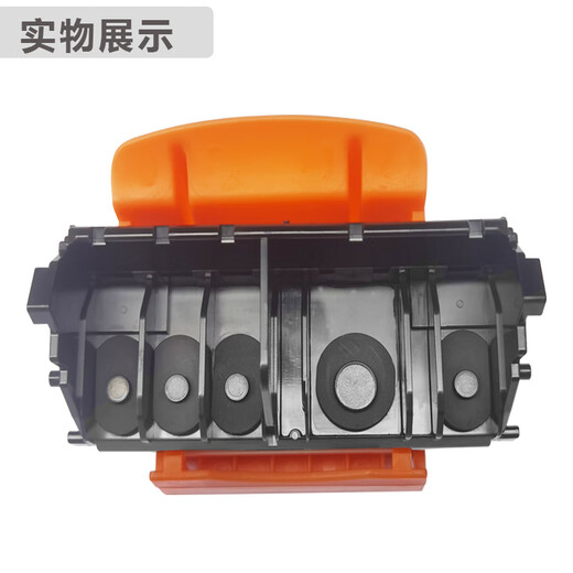 顾致适配佳能QY6-0086喷头MX728MX928/IX6780/IX6880MX922打印 小黑（文档图片）