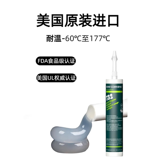 道康宁732耐高温玻璃胶736 737密封胶陶熙7091电子绝缘胶 736红色