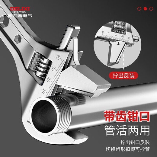 DELIXI ELECTRIC adjustable wrench multi-functional large open wrench tool adjustable wrench tube dual-use 8 inches