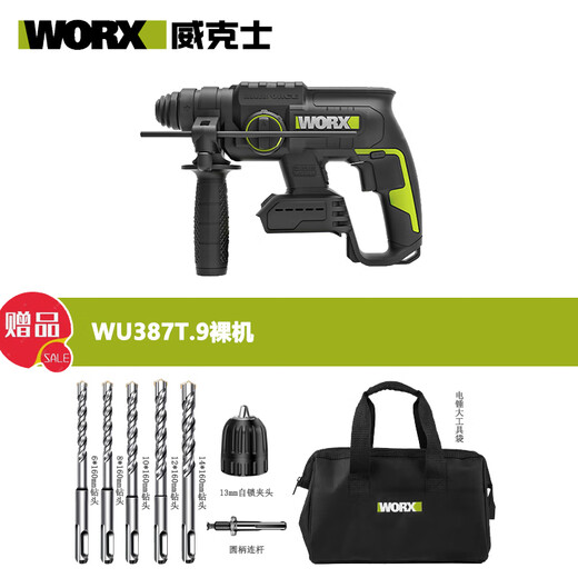 三栖虎WU387无刷锂电电锤电镐无线充电式冲击钻大功率电动工具 WU3879裸机有瓷砖功能