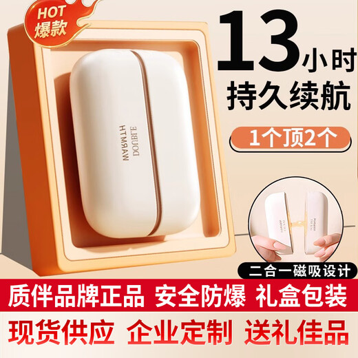 Quality companion 2025 New Year's gift magnetic electric hand warmer one point two girls warm baby explosion-proof warm water boy gift student children's hand warmer hot water bottle usb carry-on portable points khaki color - marked model + sticker + warm baby