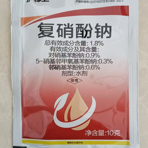 1.8 Compound sodium nitrophenolate plant growth regulator, compound sodium nitrophenolate aqueous solution, applied foliar fertilizer to regulate growth bagged, compound sodium nitrophenolate bagged (20 bags)