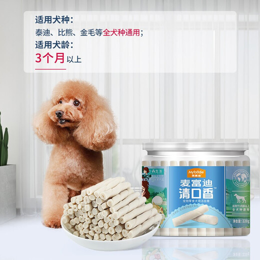 麦富迪清口香220g磨牙棒狗咬胶洁齿骨狗狗磨牙棒去除牙垢清洁口臭 清口香钙奶棒220g