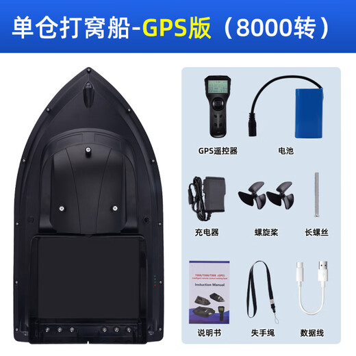 硬汉王gps打窝船遥控船新款钓鱼专用自动返航定位送钩送饵大功率全套装 【玄黑8000转】大号单仓【GPS】