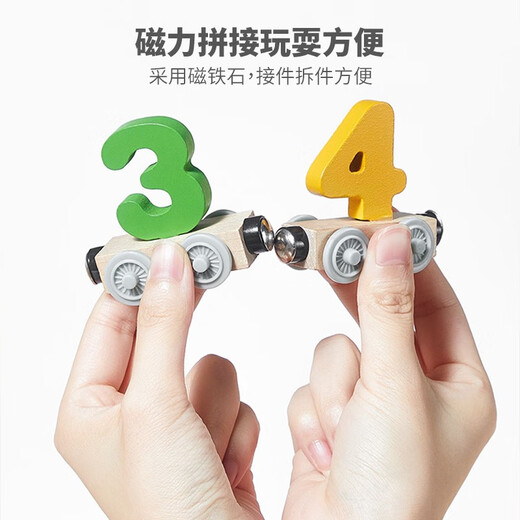 艾福儿儿童磁吸数字小火车婴儿数字认知套装0-6岁亲子互动玩具 12节数字磁性小火车