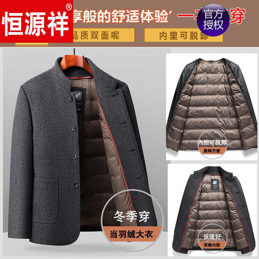 恒源祥品牌爸爸大衣男士高端羊毛呢外套秋冬装中老年人短款呢子中山装 919灰色 可拆卸羽绒内胆 175