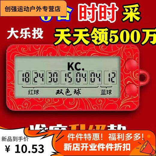 彩票电子选号神器智能选号器大乐透+双色球一体机彩票机摇号器 全模式大乐透+双色球 9925 新升级AI智能算法彩票机