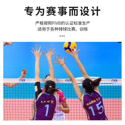 mikasa volleyball No. 5 student high school entrance examination competition training standard ball V300W