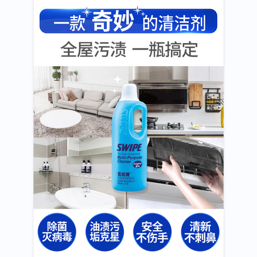 威宝（SWIPE）清洁剂 蓝威宝全能水工业机油设备油烟机去重油污清洗剂浓缩原味1KG