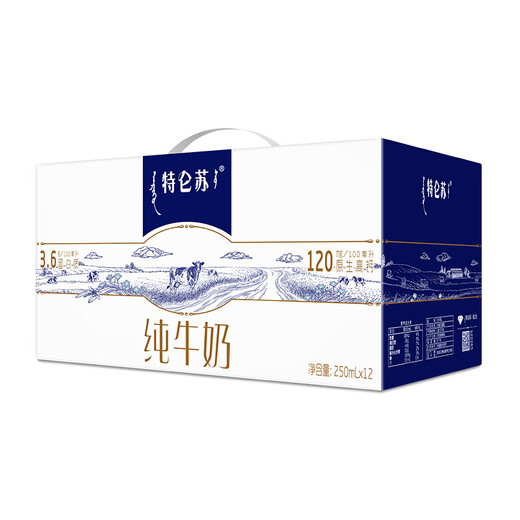 Mengniu Deluxe pure milk 250ml*12 boxes New Year gift box gift box of milk