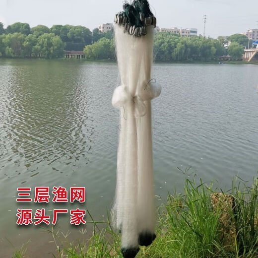 Vinoa fishing net hand-thrown net fishing net wire mesh three-layer sunken net single-layer floating net hanging fish net fishing net white striped crucian carp three-layer 2-finger 1.2 meters high 21 meters long sunken net