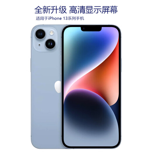 雷深（Leishen）苹果13pro屏幕总成iPhone13pro换屏