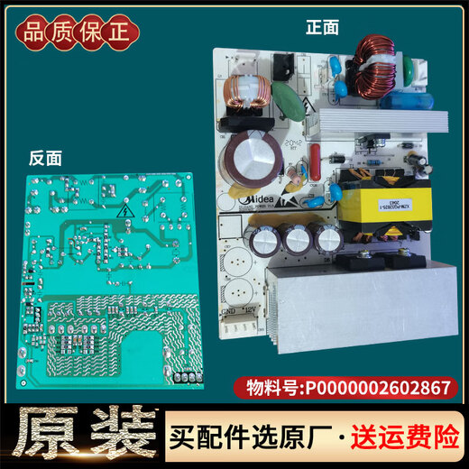 美的对开门电冰箱原装配件电源板主板控制板电路板线路驱动变频板 6号13566电源板 原装