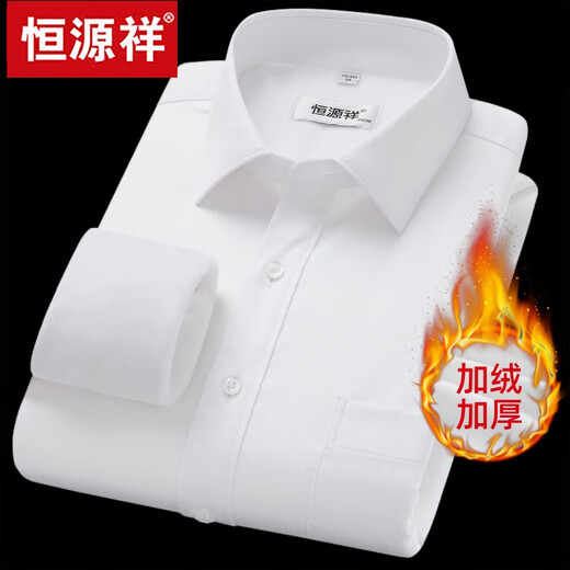 
Hengyuanxiang plus velvet thickened pure cotton warm shirt men's long-sleeved winter business men's formal wear white non-iron shirt warm B05-6218 blue 38 (weight 100-125Jin [Jin equals 0.5 kg])
