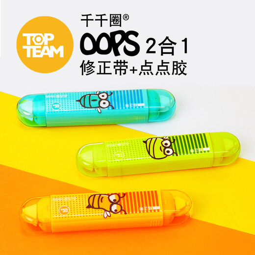 Thousands of Circles Correction with a little glue Two-in-one Student Stationery Yellow 12245