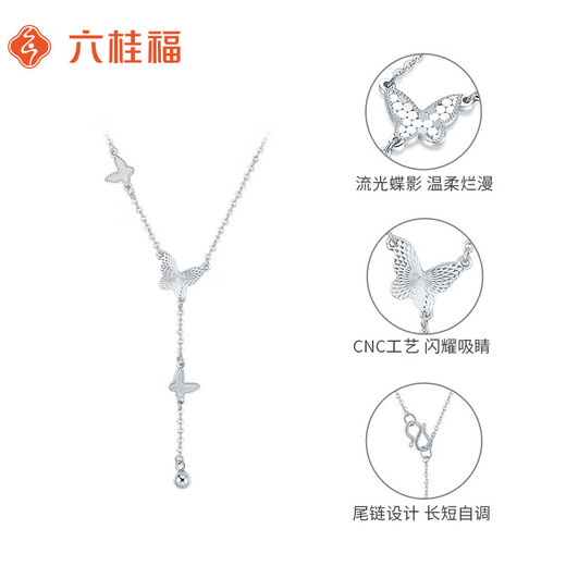 Liuguifu Jewelry Platinum Necklace Streaming Butterfly Shadow PT950 Platinum Chain Pendant Clavicle Chain PT0300021 3.90g