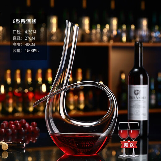 FEiNASi Crystal Decanter Creative 6-Character Quick Decanter Red Wine U-Shaped Decanter Wine Decanter 6-Character Decanter - 1500ml