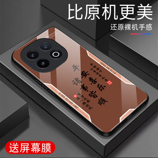 甄沛适用vivoiQOO13手机壳屏幕手机膜防摔钢化玻璃全包超薄硬壳硅胶软框耐脏男镜头保护壳平安喜乐文字 平安喜乐【流沙黄G7170】 iQOO13【赠膜】