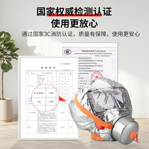 Jumu family fire emergency kit for three-person family fire escape equipment fire blanket gas mask escape special set four-piece home fire protection set