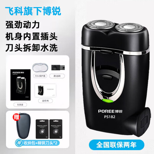 
Feike Shaver Full Body Wash Men's Electric Mini Portable Smart Shaving Knife Portable Built-in Plug Charging Feike FS829+ Free Storage Bag + Steel Knife Head*2