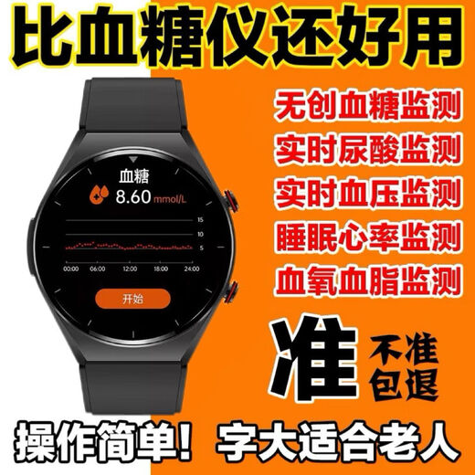 2025新款华为机适用血糖血压监测智能手表血脂尿酸心率血氧血糖仪 暗夜黑钢带款#尿酸血糖血压NFC [德国第五代顶配芯片