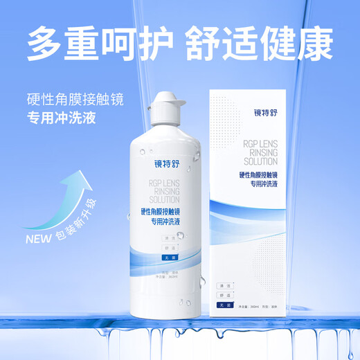 Jingtexu starre Kontaktlinsen-Spezialspüllösung 360 ml * 4 Flaschen OK-Linsen-Orthokeratologie-Linsen-Hartlinsenpflege