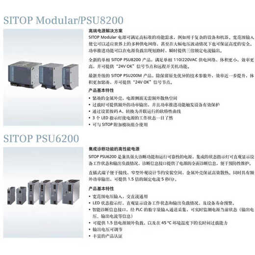 Siemens PSU200M industrial power supply single-phase and two-phase/6EP1334-3BA10 6EP1331-5BA10