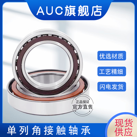 Angular contact ball bearing 7009 7010 7011 7012 7013 7014 7015 7016 7017 7017ACM [Copper Protection] 85*130*22 Others