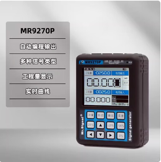 Shantoulin Village Lanyi 4-20 mA Signalgenerator Ventil Debugger 24V Powered Tragbares Handheld-Steuergerät MR9272E (Englische Version)