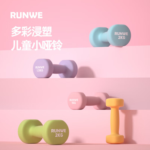 Langwei dumbbell men's arm training children's fitness household cast iron dumbbell exercise small dumbbell indoor fitness cherry blossom powder 1kg*2 only