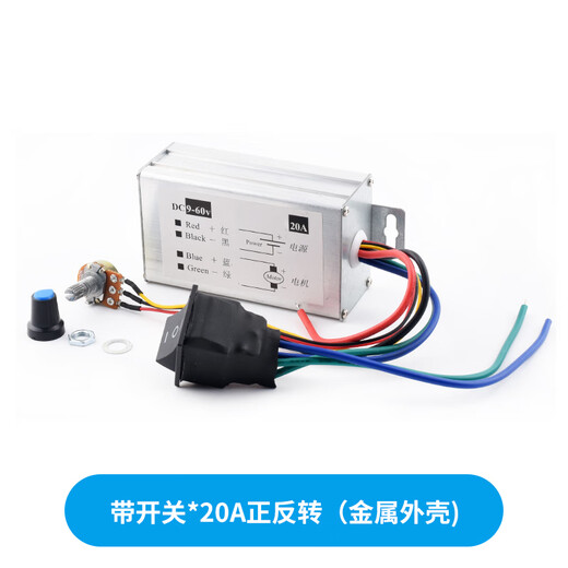 DZYJ 20A 240w forward and reverse DC speed regulator 12V24V36V48V60V pulse width motor driver PWM control board with switch *20A forward and reverse (metal shell)
