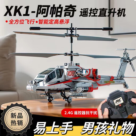 儿童遥控飞机玩具四旋翼战斗机耐摔长续航无人机男孩玩具生日礼物 阿帕奇直升机【电镀绿】