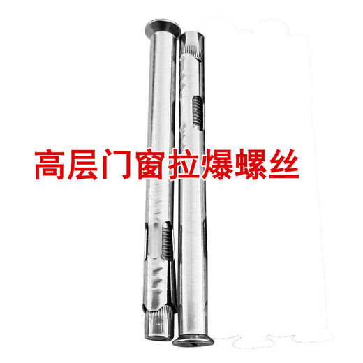 JPHZNB Stainless Steel Internal Expansion Screw Cross Countersunk Head Exploding Screw Top Exploding Screw Breaking Bridge Aluminum Doors and Windows Top Exploding Screw M6*100 (full length 90mm) 10 pieces