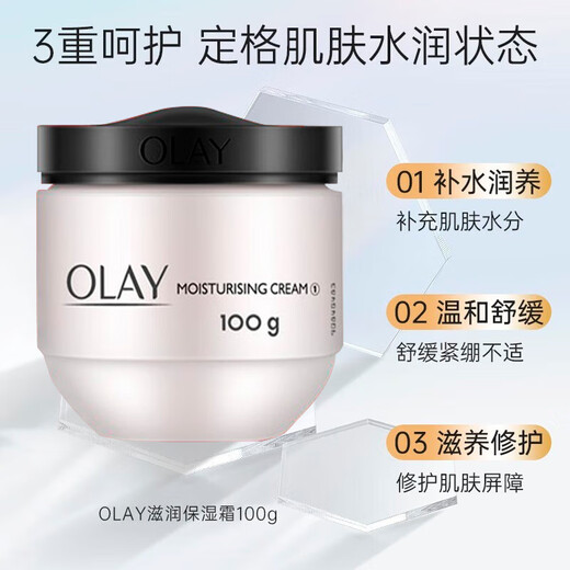 玉兰油（OLAY）乳液滋润保湿霜补水保湿润肤乳男女通用四季润润肤送老婆 【补水舒缓】乳液 150ml