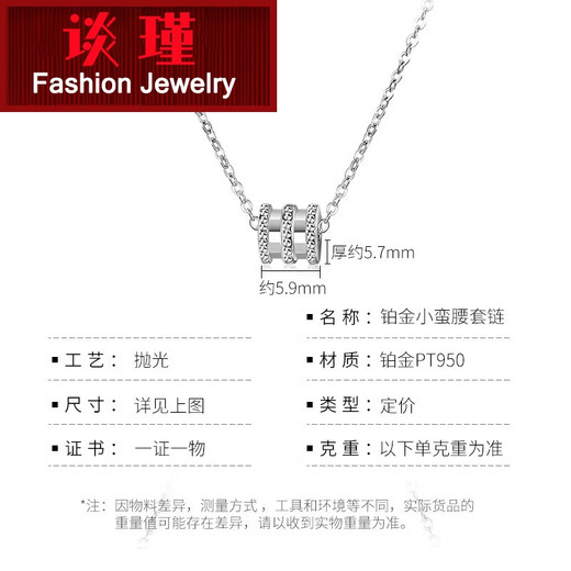 Tan Jin small waist platinum necklace women's pt950 platinum pendant platinum clavicle chain platinum necklace women's model weighs about 4.05-4.15 grams and is about 41.5+2 cm long