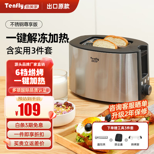 Tenfly Toaster Toaster Stainless Steel Multi-Slice Toaster Home Desktop Toaster Commercial Multi-Slice Bread Export to Domestic Sales One-Click Defrosting and Heating Includes Practical 3-piece Set