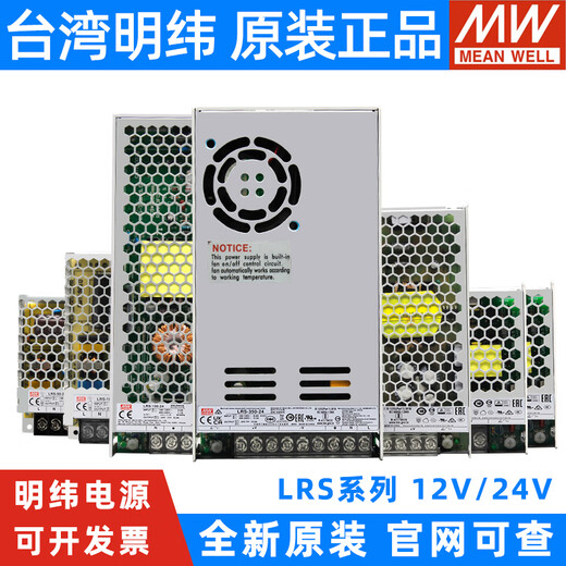 
LRS220 to 24V switching power supply 12V DC 5075100150200 transformer 350 LRS3524 LRS3524 Mingwei