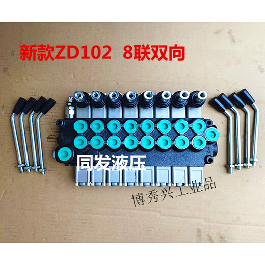 Hydraulic distributor ZD-L112 manual reversing valve 1-6 joint single two-way control valve multi-way valve new 102 8-way two-way