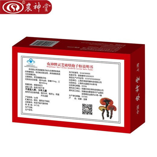 农神堂 农神牌灵芝破壁孢子粉 1g/袋*100袋 *100袋 *100袋 *100袋